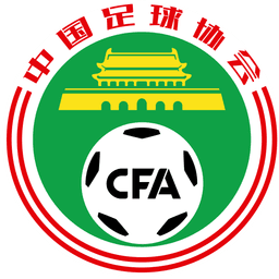 CFA Team China International Friendly Competitions Yancheng
