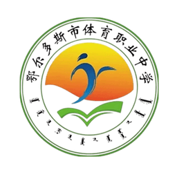 Ordos Sports Vocational Middle School U15