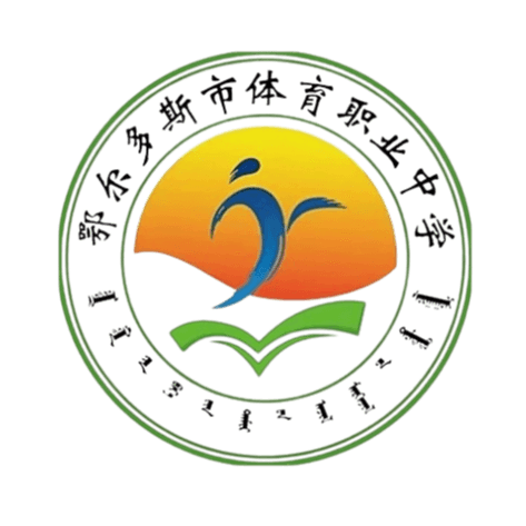 Ordos Sports Vocational Middle School U15