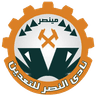 النصر للتعدين