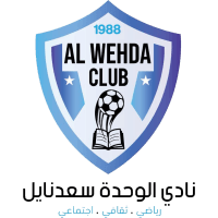 الوحدة صعدنايل