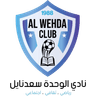 الوحدة صعدنايل