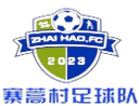 Zhai Hao Village Football Team