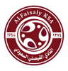 الفيصلي للشباب