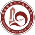Chongqing No. 29 Middle School Women's Football Team U14