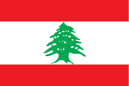 لبنان تحت 17 سيدات