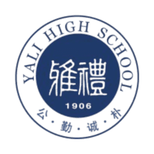 Yali Middle School U15