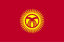 نساء قيرغيزستان تحت 17 سنة
