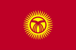 نساء قيرغيزستان تحت 17 سنة