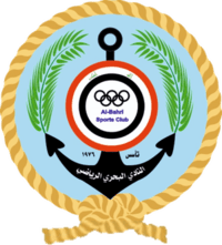 البحري