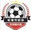 Bengbu Bengti U15