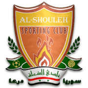 الشولة