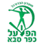 هابويل كفر سابا