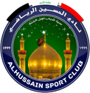 الحسين