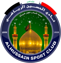 الحسين