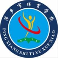 পিংসিয়াং U16 (মহিলা)