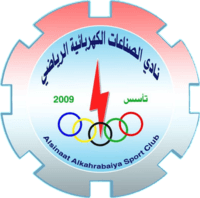 Al-Sinaat Al-Kahrabaiya